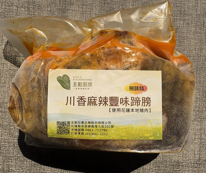 川香麻辣豐味蹄膀
