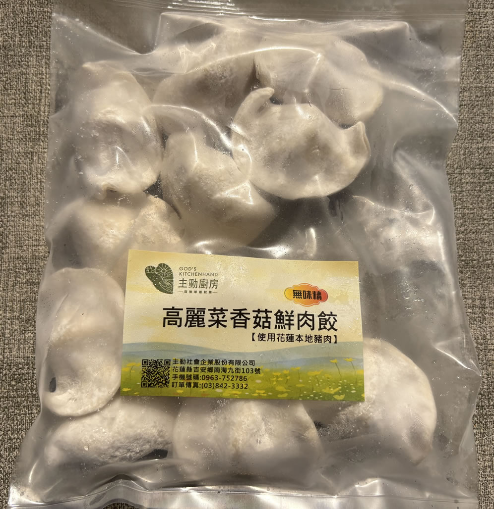 高麗菜香菇鮮肉水餃
