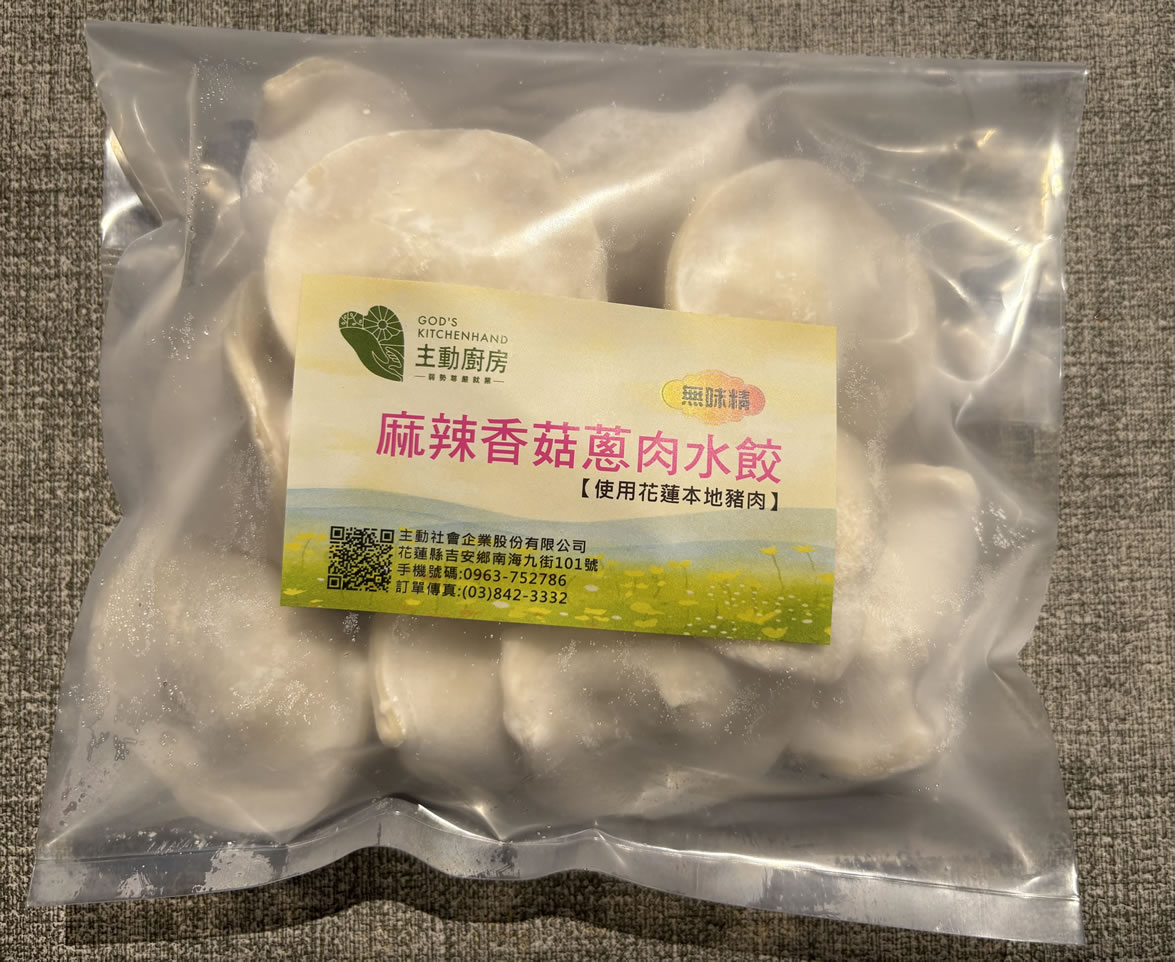麻辣香菇蔥肉水餃
