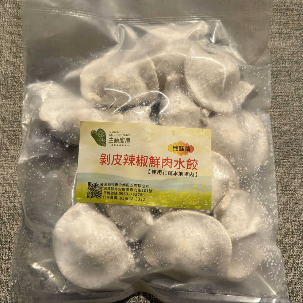 剝皮辣椒鮮肉水餃