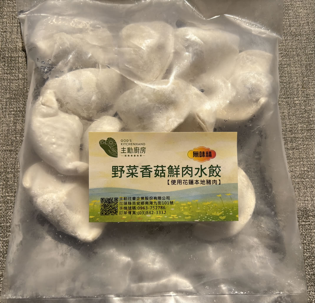 野菜香菇鮮肉水餃