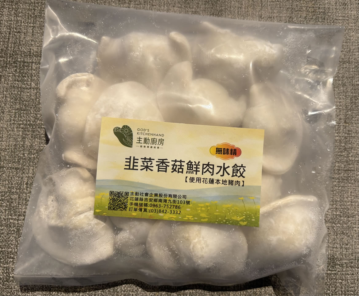 韭菜香菇鮮肉水餃