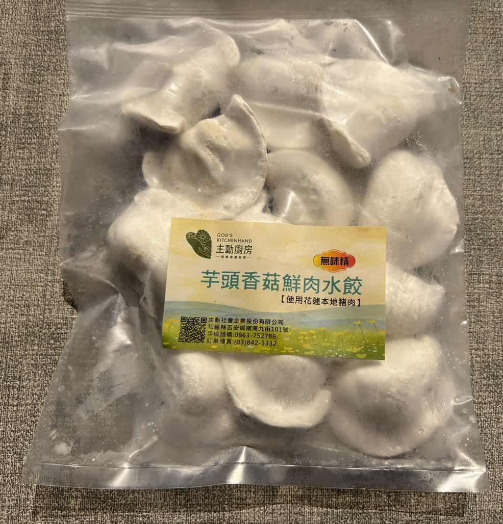 芋頭香菇鮮肉水餃