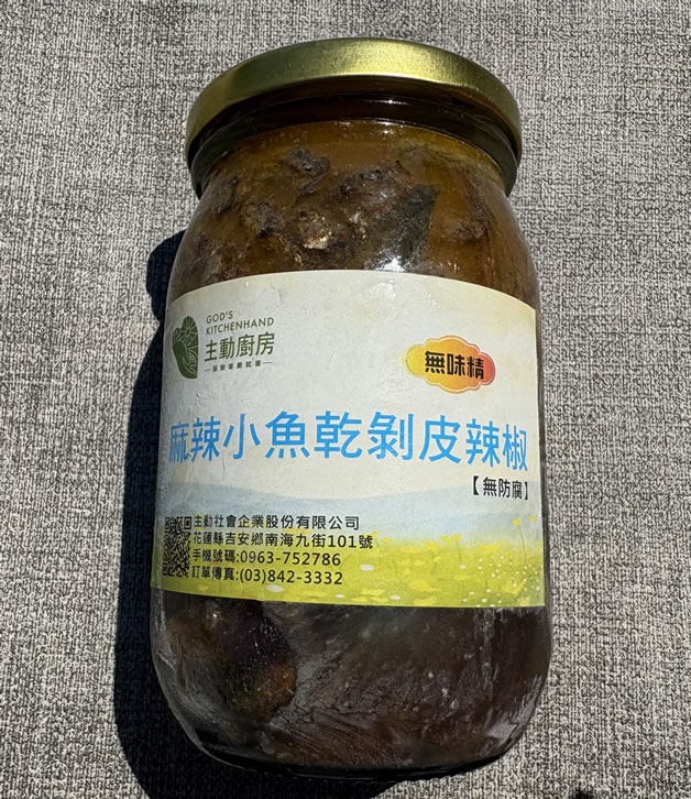 麻辣小魚乾剝皮辣椒