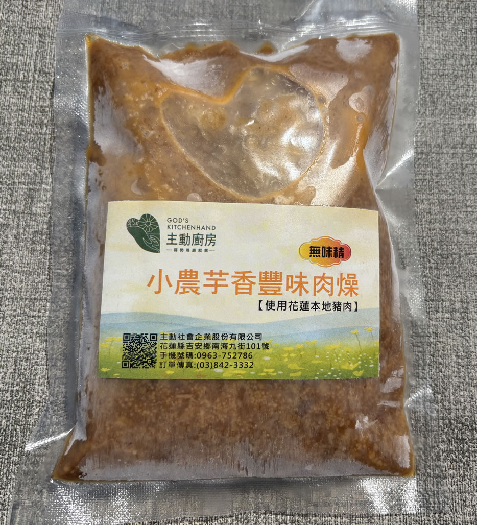 小農芋香豐味肉燥