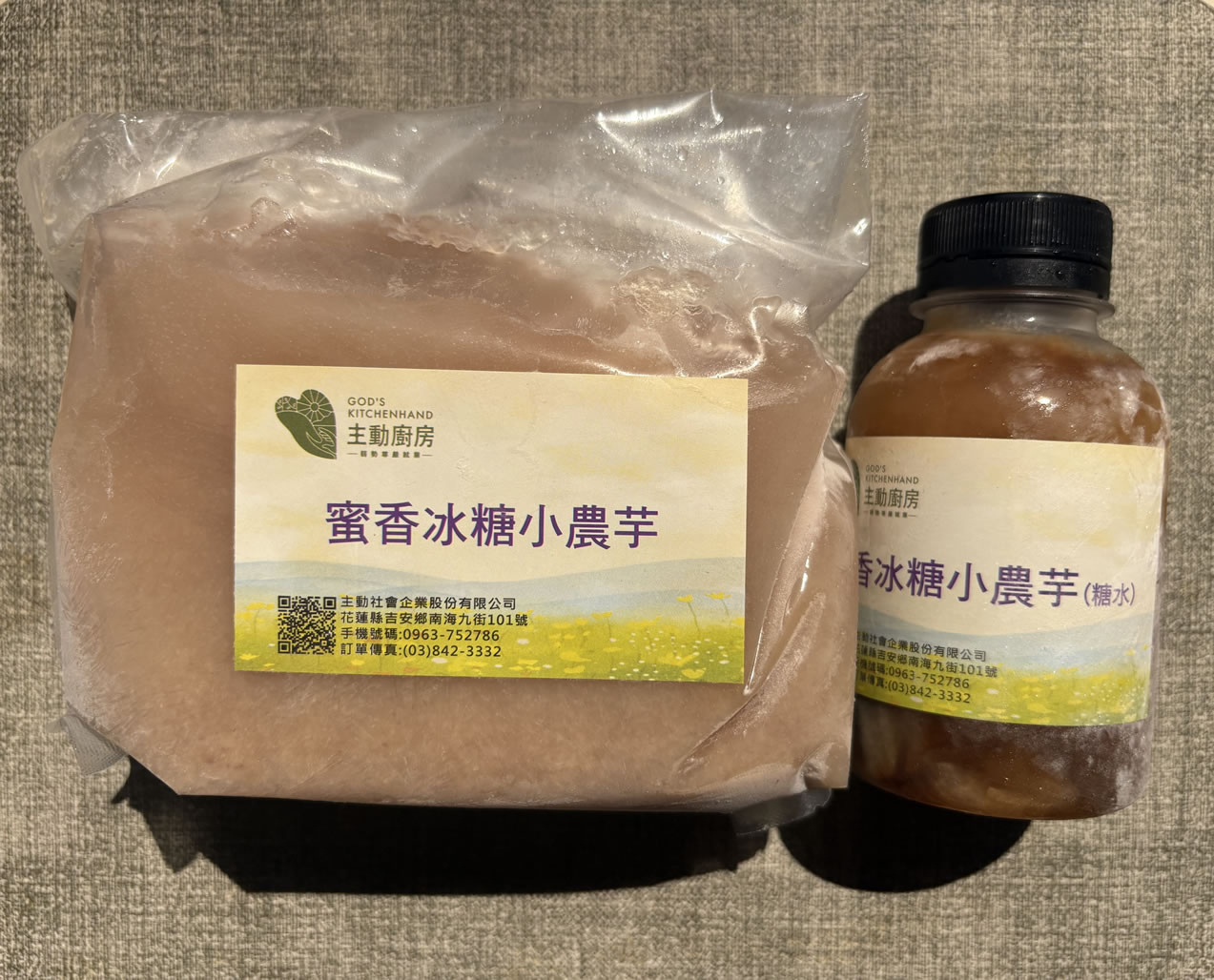 蜜香冰糖小農芋