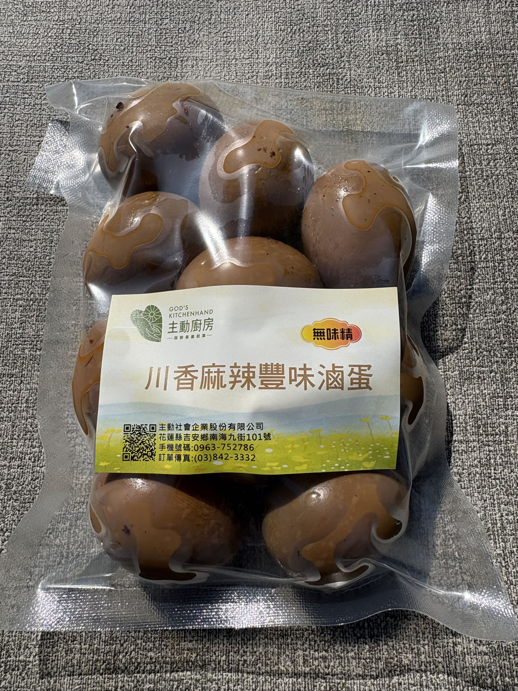 川香麻辣豐味滷蛋
